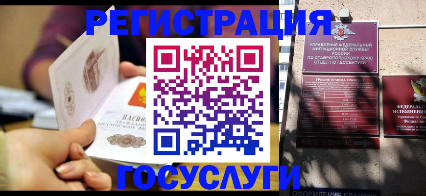 временная регистрация купить в Иркутской области